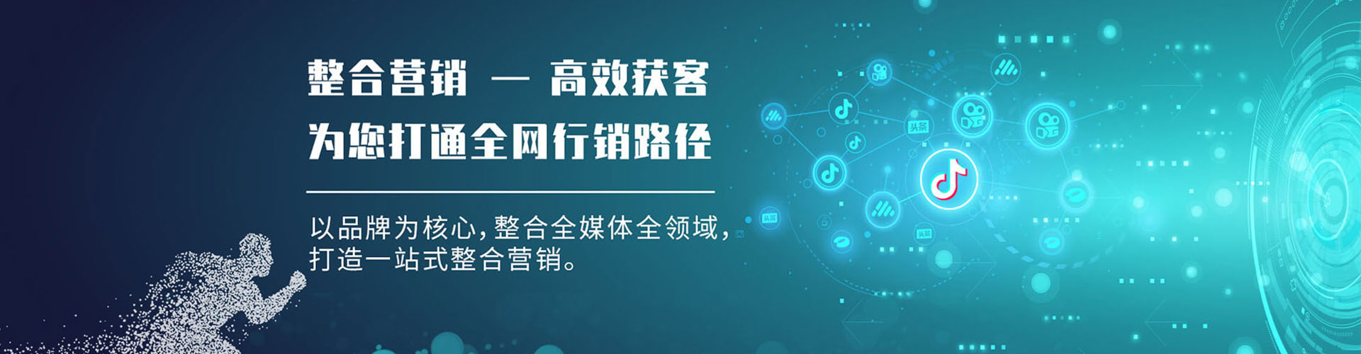 临沂推广竞价