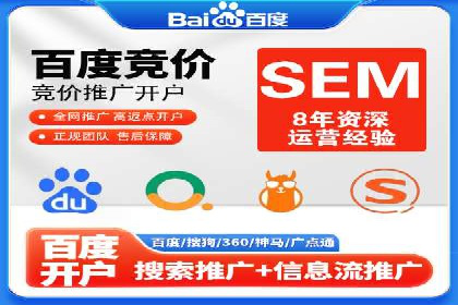 网络推广：竞价排名实战案例分析
