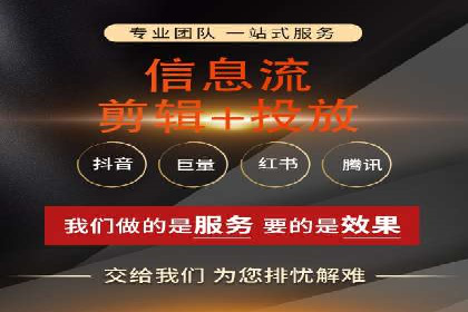 信息流广告代理案例策略优化